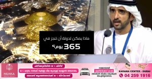 What a country can achieve in 365 days- The video shared by the Crown Prince of Dubai goes viral