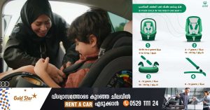 Two children died in car accidents this year: Dubai Police sensitizes parents to make child seats mandatory
