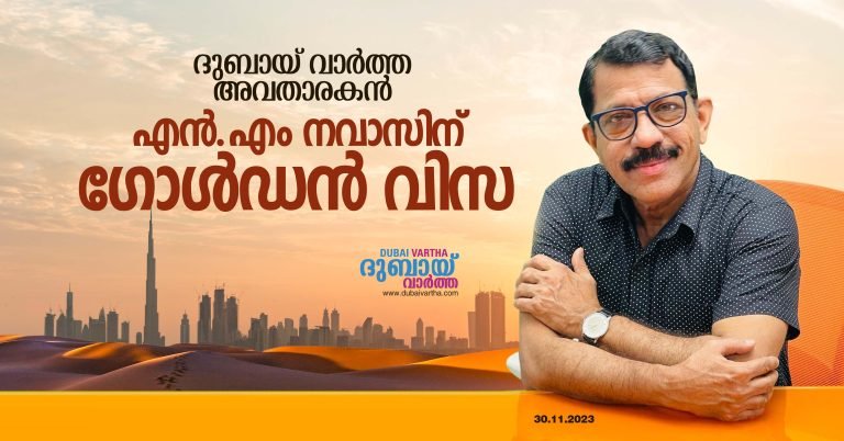 Golden Visa for Dubai News Anchor NM Nawas