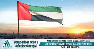 UAE's 52nd National Day : 3 days holiday for government employees