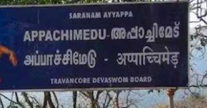 The girl who came to visit Sabarimala collapsed and died in Appachimet