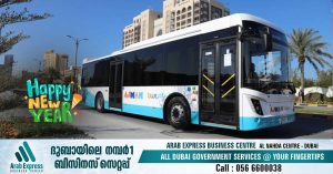 New Year Holiday: Number of buses and trips will increase in Ajman.