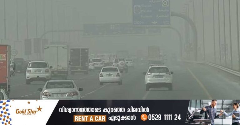 Red and Yellow Alerts due to fog in UAE today : Night humidity too