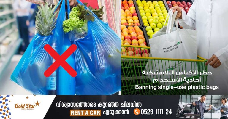 Ban on single-use plastic bags in effect in Ajman