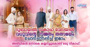 Marriage of Shaukat Lensman's son in presence of Yousafali and Mammootty in Dubai.