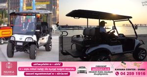 Police patrols at various tourist sites in Abu Dhabi are now in club cars