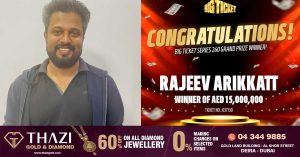 15 million dirhams awarded by Abu Dhabi Big Ticket to the Malayali who got the ticket equal to the date of birth of the children