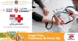 Free medical camp in Fujairah till February 15