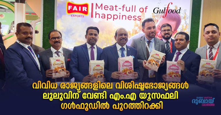 MA Yousafali launched Gulffoods for Lulu, a range of international delicacies.