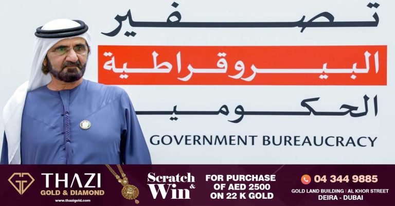 Sheikh Mohammed has ordered the cancellation of 2000 unnecessary government procedures in the UAE