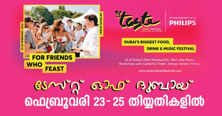 Taste of Dubai on February 23-25