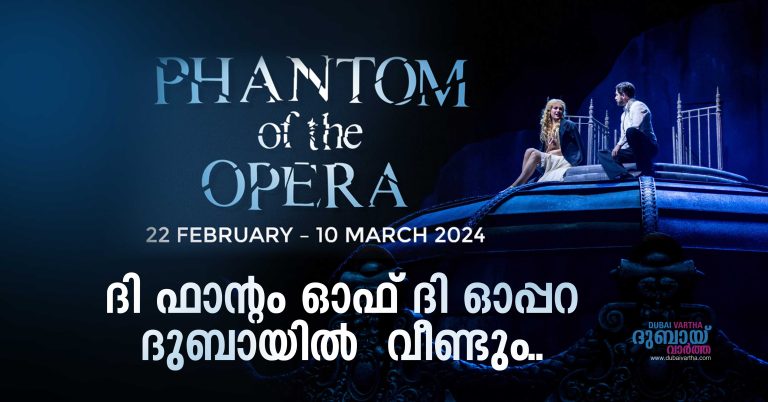 The Phantom of the Opera is back in Dubai...