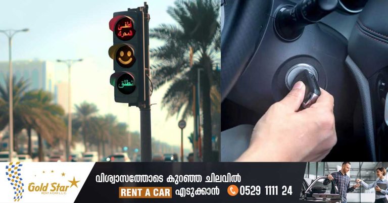 Turn off engine when stopping at signals in Ajman- Municipality with campaign