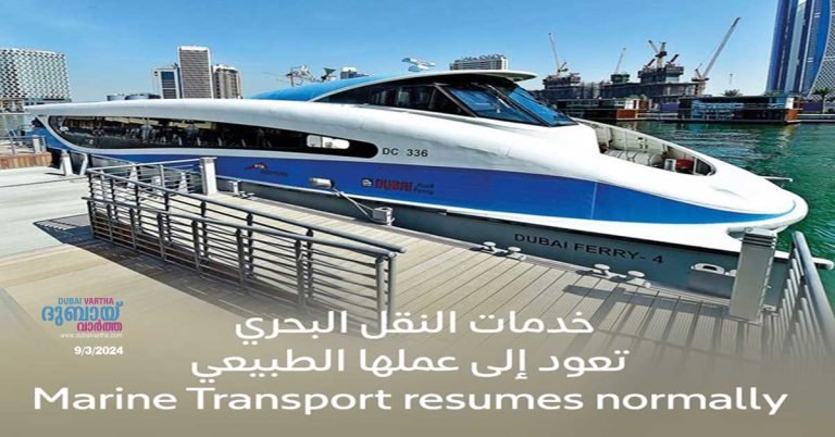 Marine transport services resumed in Dubai.