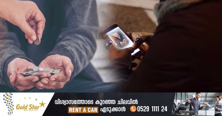 Online begging in Ramadan- Abu Dhabi Police urges everyone to join hands to combat begging
