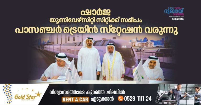 Sharjah to build passenger train station linked to national Etihad Rail network