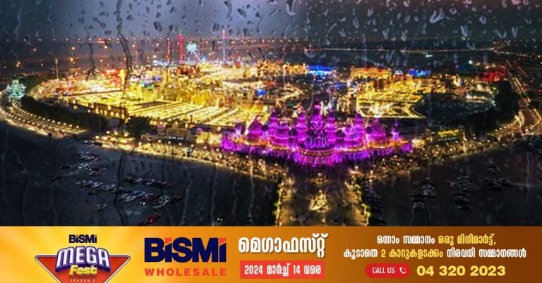Unstable weather: Global Village in Dubai will be closed today