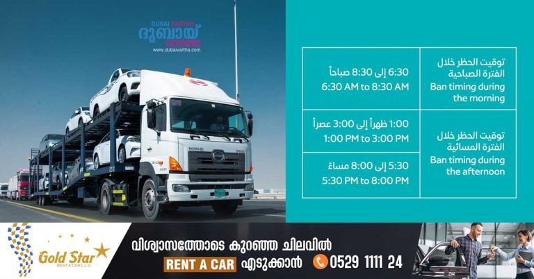 Changes in the hours allowed for trucks on Dubai Sheikh Mohammed Bin Zayed Road from tomorrow