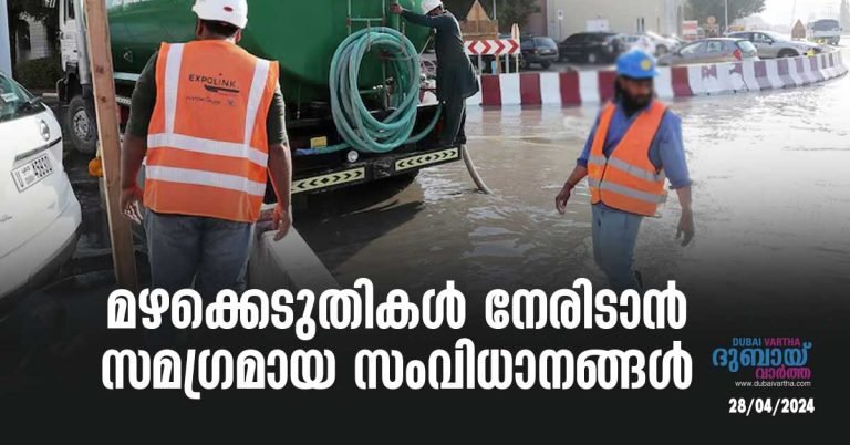 Comprehensive systems to deal with rain events