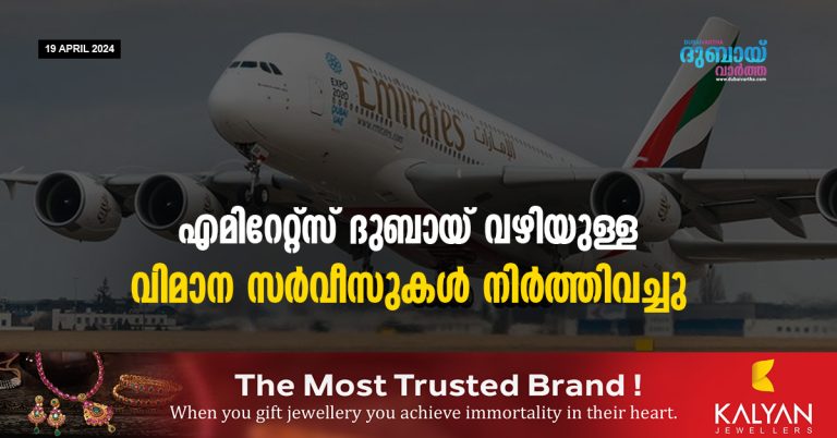 emirates-suspends-flights-transiting-through-dubai