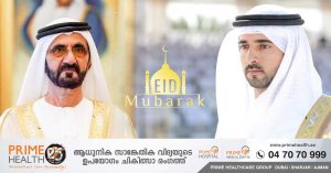 Ruler of Dubai and Crown Prince of Dubai wish Eid