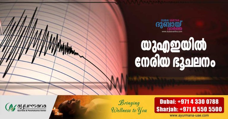 As per the NCM, although residents felt tremors, the quake had no effect in the country.