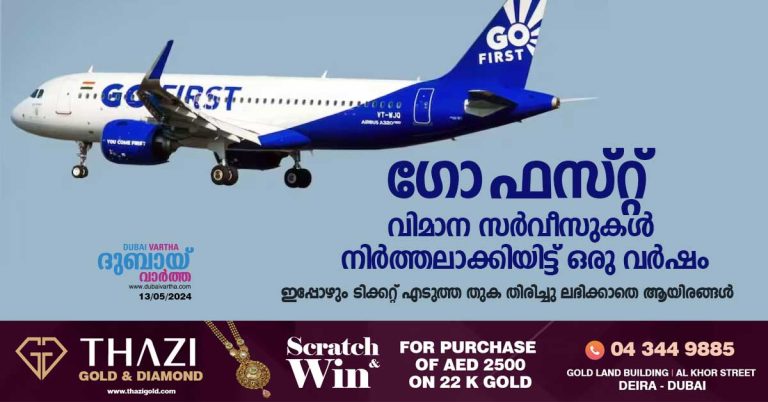 A year after Go First canceled flights- Thousands of advance tickets still not refunded