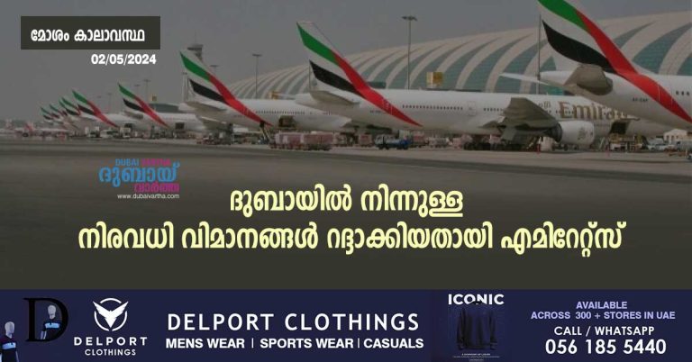 Bad weather- Emirates cancels many flights