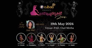 Dance competition organized by Cochin University BTech Alumni Association on May 19 in Dubai