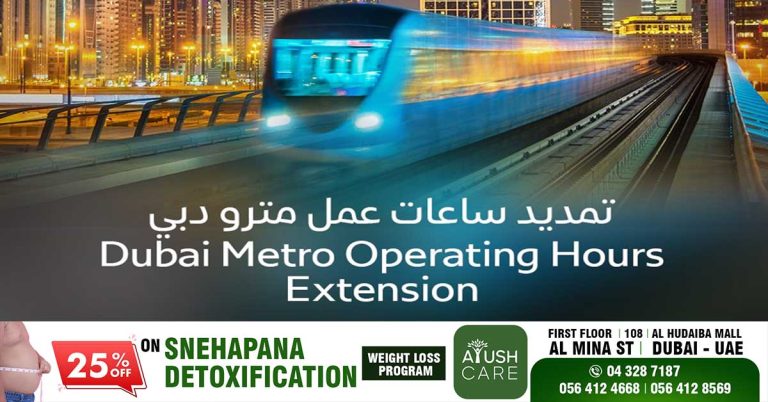 Dubai Metro will operate till 5 am today and tomorrow.