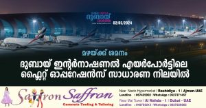 Rain relief: Flight operations at Dubai International Airport normal
