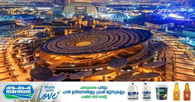 Free entry to Expo 2020 Museum today