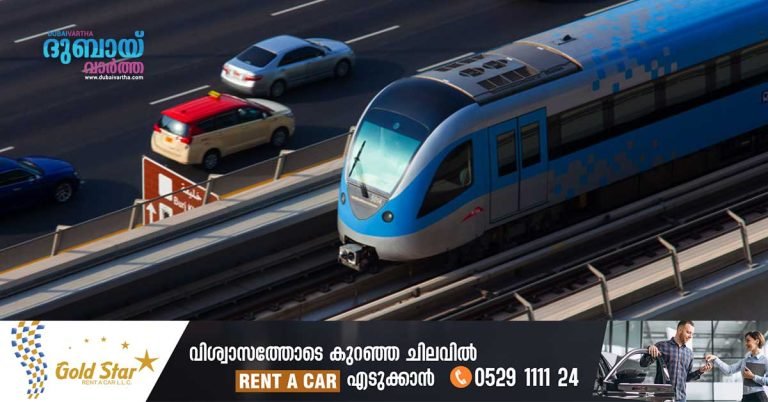 Metro Redline Congestion Removed- Service from Al Khail Station to UAE Exchange Station Normal