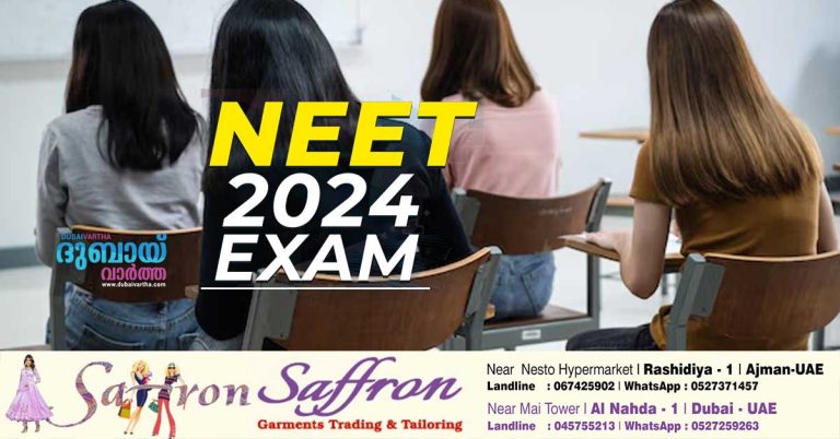 NEET exam tomorrow in 3 centers in UAE