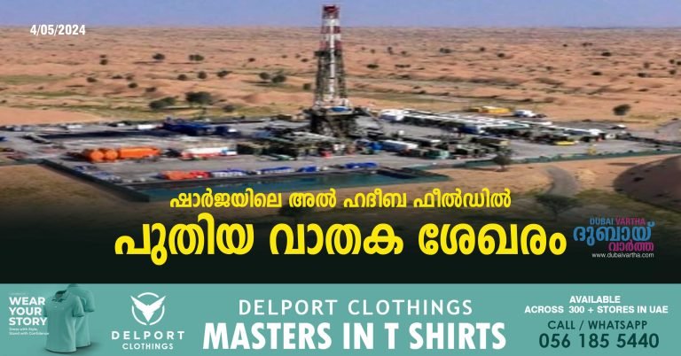 The statement added that the gas field carries “promising quantities.”
