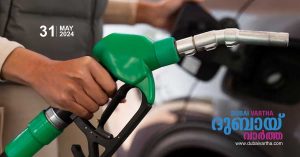 Fuel prices will decrease in the month of 2024