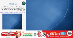 Eid Al Adha 2024 - Dhul Hajj crescent sighted in UAE