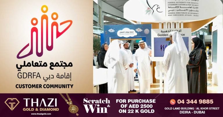 New GDRFA network for customer feedback on immigration in Dubai