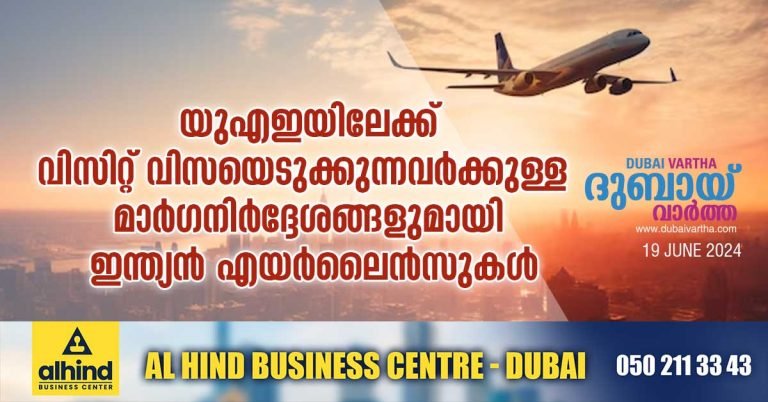 Indian Airlines with guidelines for UAE visit visa holders