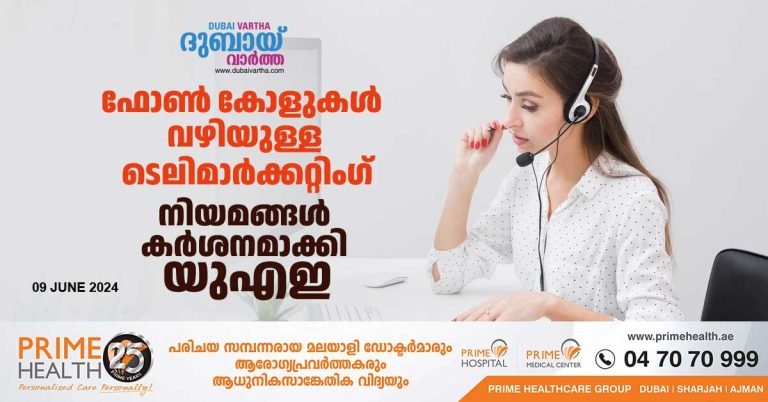 Telemarketing through phone calls- UAE tightens rules