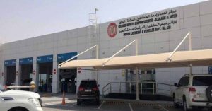 The-vehicle-inspection-center-in-Al-Ain-will-be-closed-tomorrow.