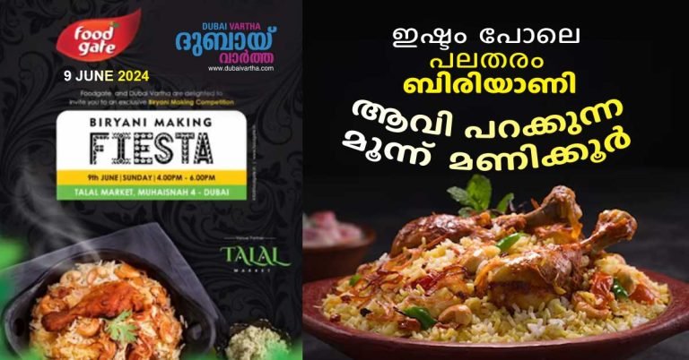 Variety of biryani as per choice; Three steamy hours