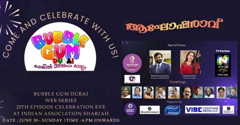 BUBBLE GUM DUBAI WEB SERIES 25TH EPISODE PREMIERE ON 30TH JUNE IN Sharjah