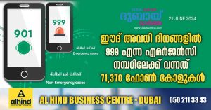 Dubai Police to call 901 in non-emergency situations