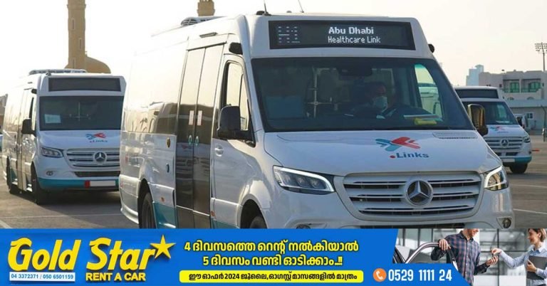 Abu Dhabi Link On Demand Bus Service- The number of passengers has crossed one million