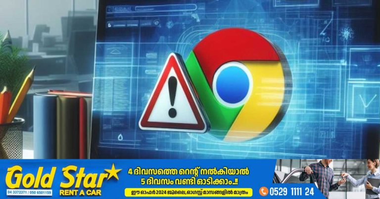 The Cyber ​​Security Council recommends that users of Google Chrome on R update to the latest version