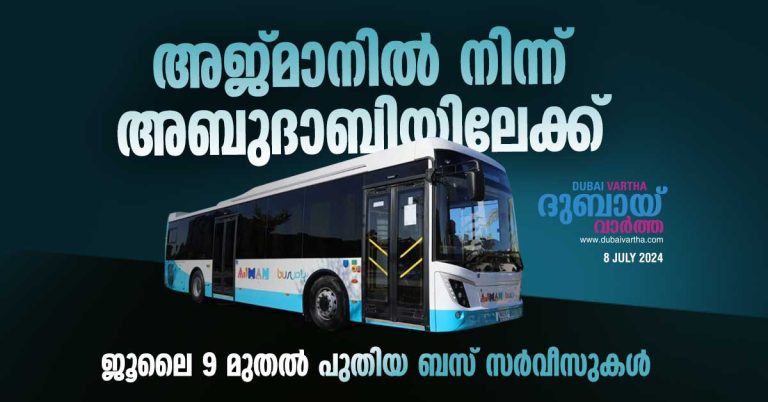 New bus services from Ajman to Abu Dhabi from July 9
