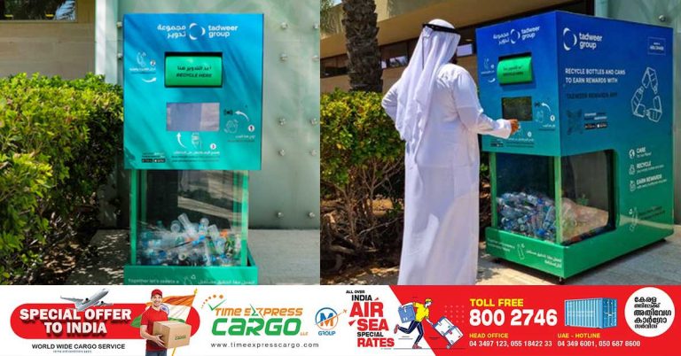 Earn cash or points by depositing empty plastic bottles: 25 reverse vending machines in Abu Dhabi