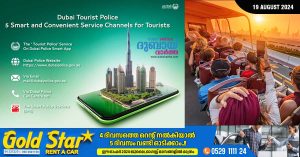 5 Digital Innovative Ways for Tourists in Dubai to Contact the Police