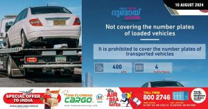 Do not hide number plates of vehicles carrying recovery vehicles: Abu Dhabi Police warns